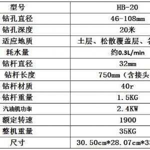 岩石勘探取样钻机