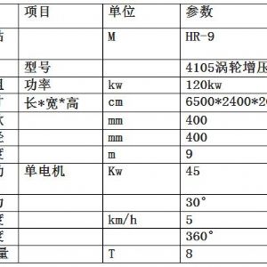 履带式长螺旋打桩机