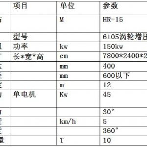 15米长螺旋地基钻孔机