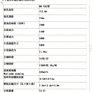 履带式6寸正反循环钻机