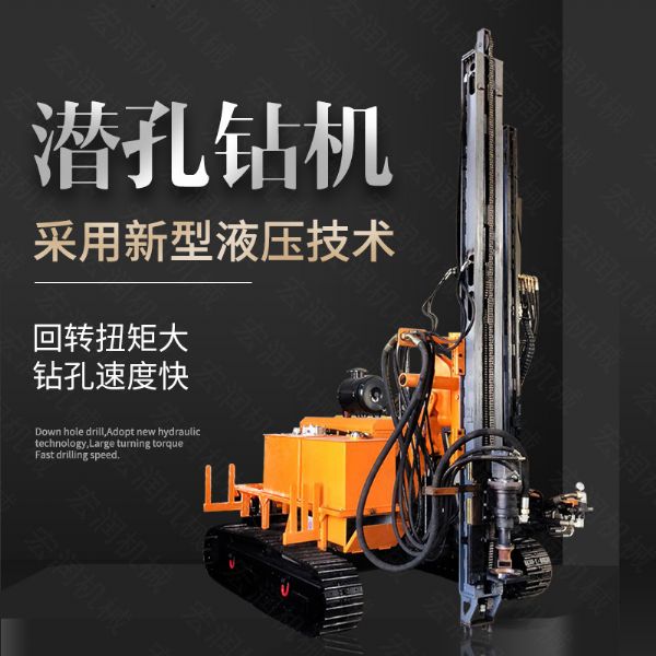 履带式潜孔钻机型号，价格优惠