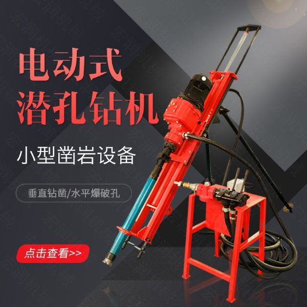 潜孔钻机和锚杆钻机有哪些区别？