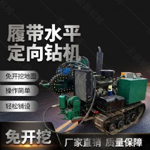 20吨水平定向钻机能钻多大的孔径,长度多少米?