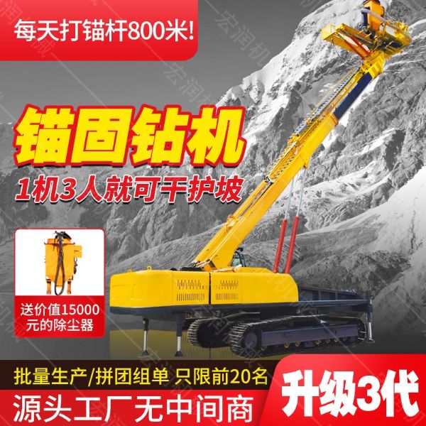 液压锚杆钻机支护的合理可靠性