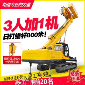 买好的护坡锚杆钻机,去宏润不纠结