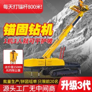 年前基坑边坡支护锚固钻机低价出售