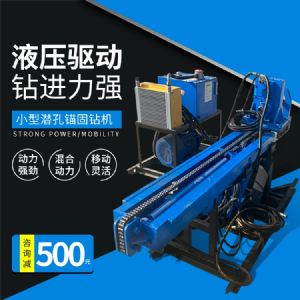 如何对锚固钻机做整体协调及操作？