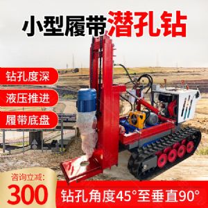 潜孔钻机液压系统的构成