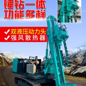 光伏锤钻一体机