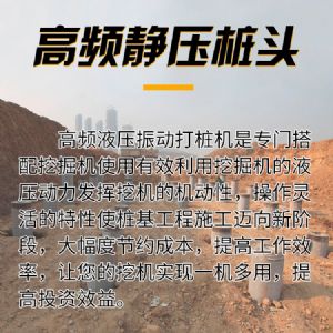 静压桩头
