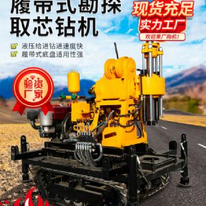 勘探钻机