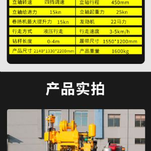 勘探钻机