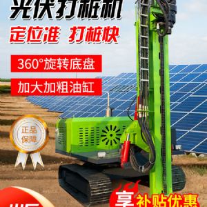 360旋转打桩机
