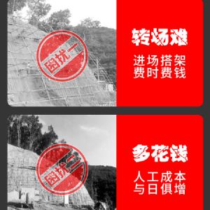 护坡锚固钻机