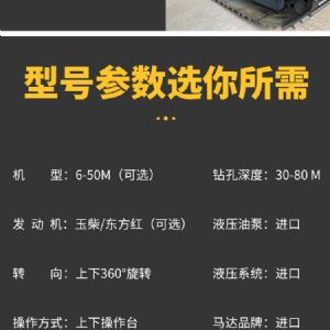 护坡锚固钻机