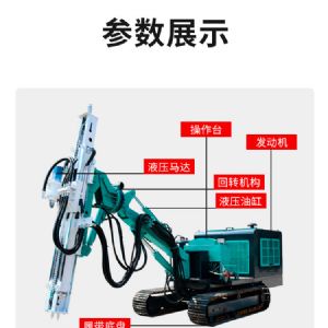 第四代隧道钻机
