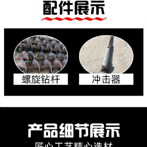 挖机改钻机
