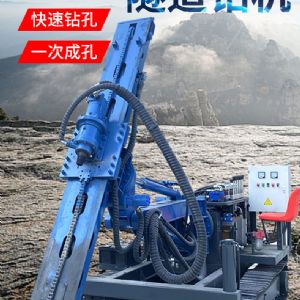 隧道钻机 爆破 钻孔 打眼