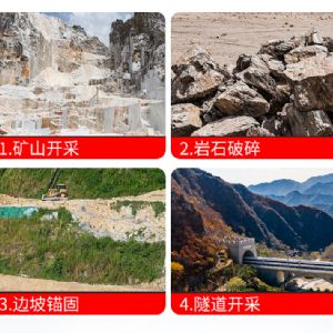 隧道钻机 爆破 钻孔 打眼