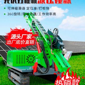 液压锤款光伏打桩机