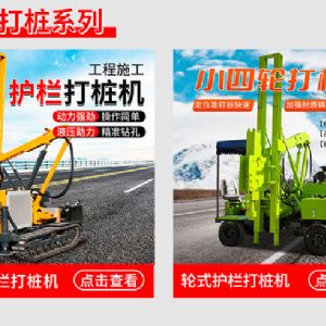液压锤款光伏打桩机