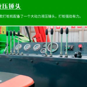 液压锤款光伏打桩机