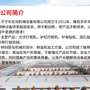 液压锤款光伏打桩机