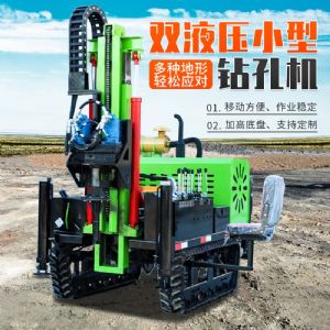 小型潜孔钻机 多种地形轻松应对