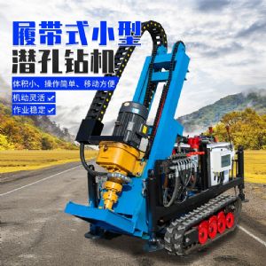 小型电动潜孔钻机