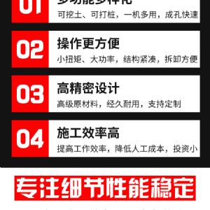 挖改螺旋钻