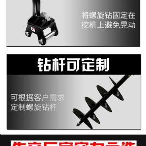 挖改螺旋钻