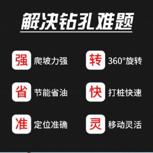 双液压双马达打桩机