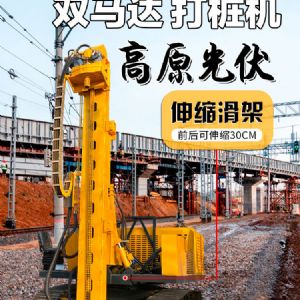 双液压双马达打桩机
