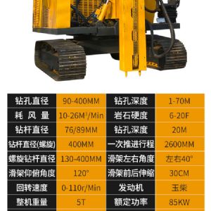 双液压双马达打桩机