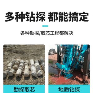 绳索取芯钻机（蓝）