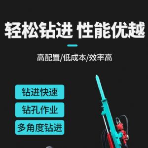 绳索取芯钻机（蓝）
