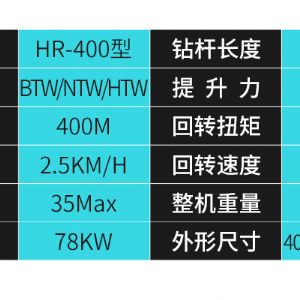 绳索取芯钻机（蓝）