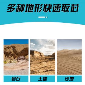 履带式勘探取芯钻机
