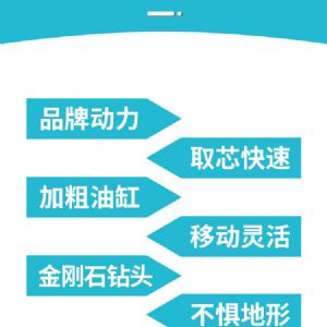 履带式勘探取芯钻机