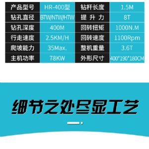 履带式勘探取芯钻机