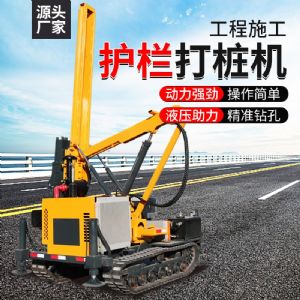履带护栏打桩机