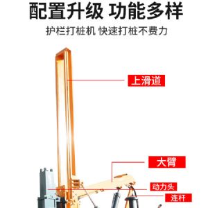 履带护栏打桩机