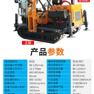 履带护栏打桩机