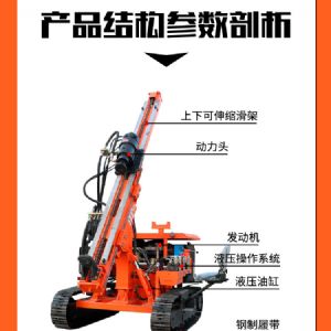 履带光伏打桩机