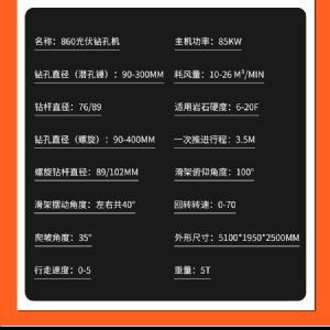 履带光伏打桩机