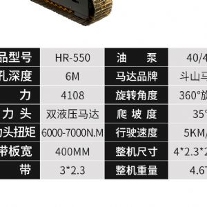 螺旋光伏钻机