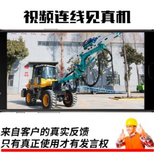 轮式隧道钻机