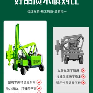 轮式护栏打桩机（小四轮打桩机）