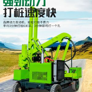 轮式护栏打桩机（小四轮打桩机）