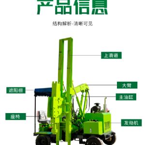 轮式护栏打桩机（小四轮打桩机）